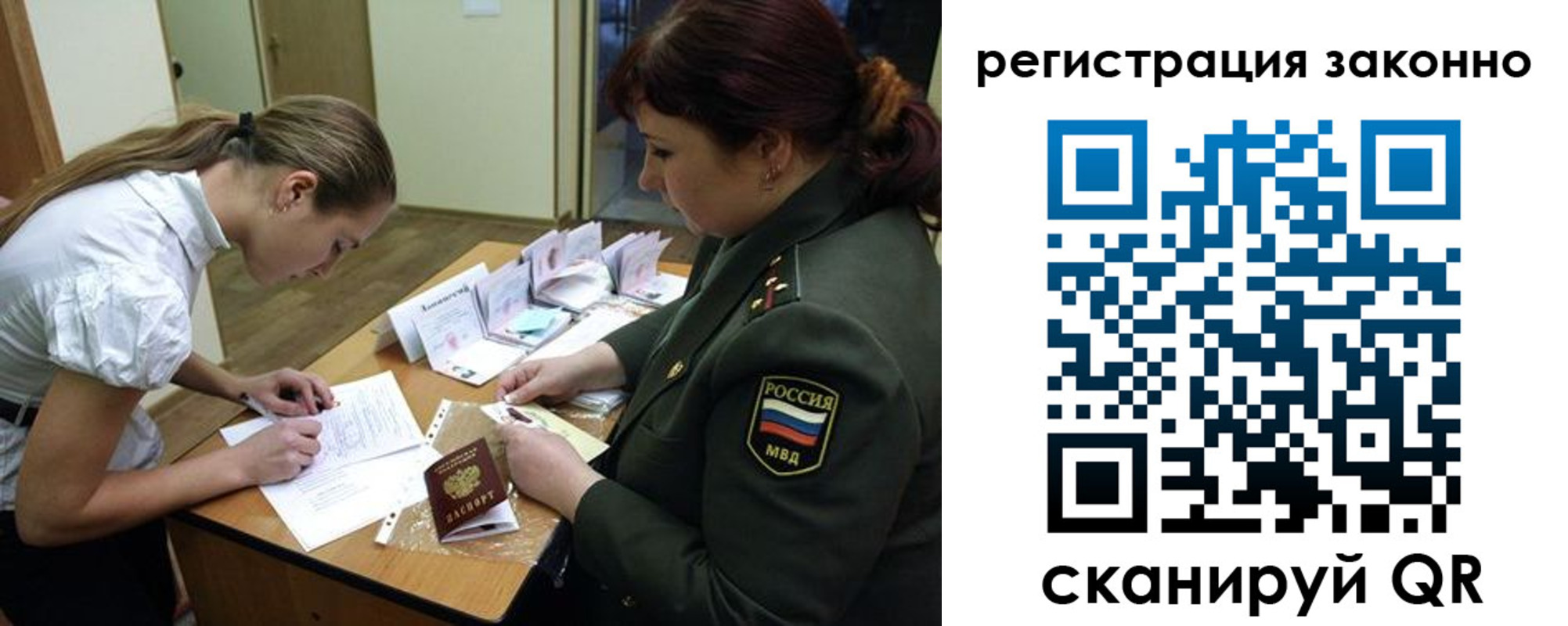 пропишу в квартире в Межгорье