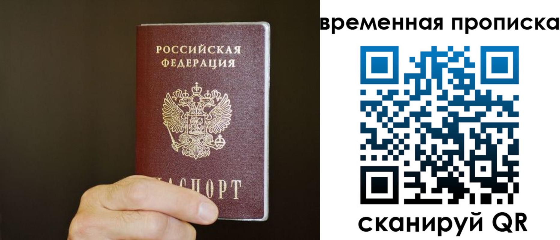 регистрация для школы в Межгорье