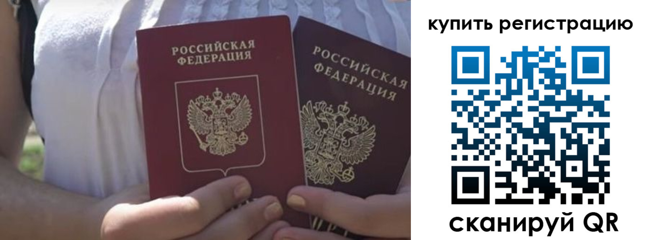 регистрация для школы в Межгорье