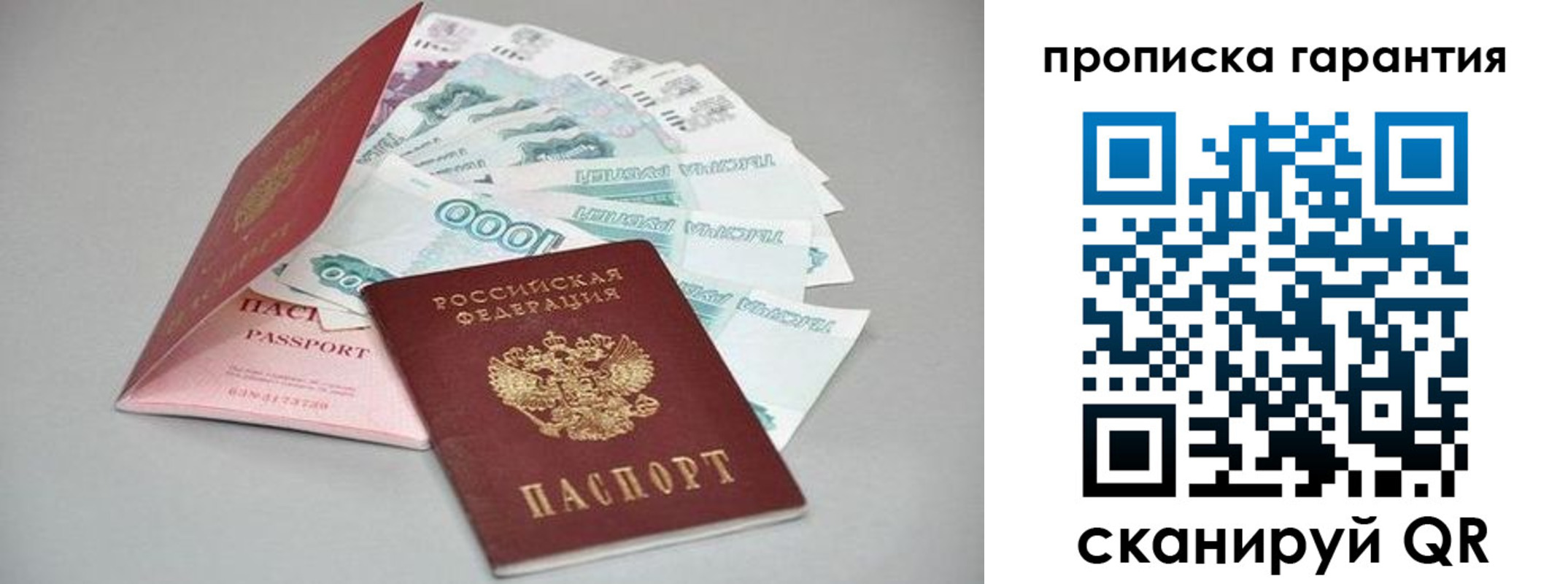 регистрация для школы в Межгорье
