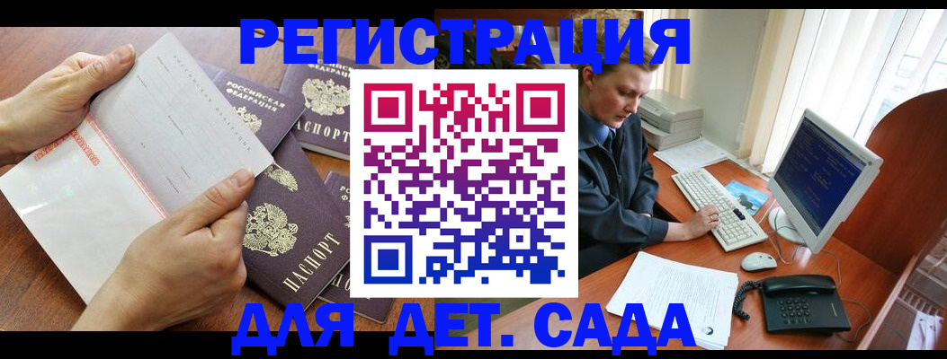 прописка от собственника в Межгорье