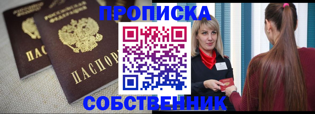 временная регистрация гарантия в Межгорье