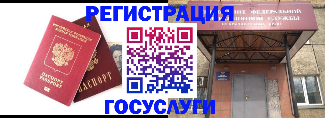 прописка паспорт в Межгорье