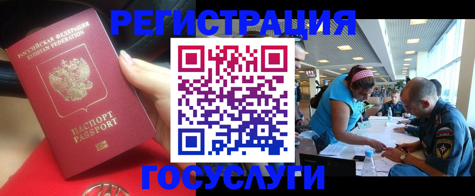 временная регистрация купить в Межгорье