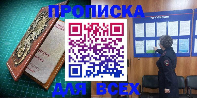 прописка иностранных граждан в Межгорье