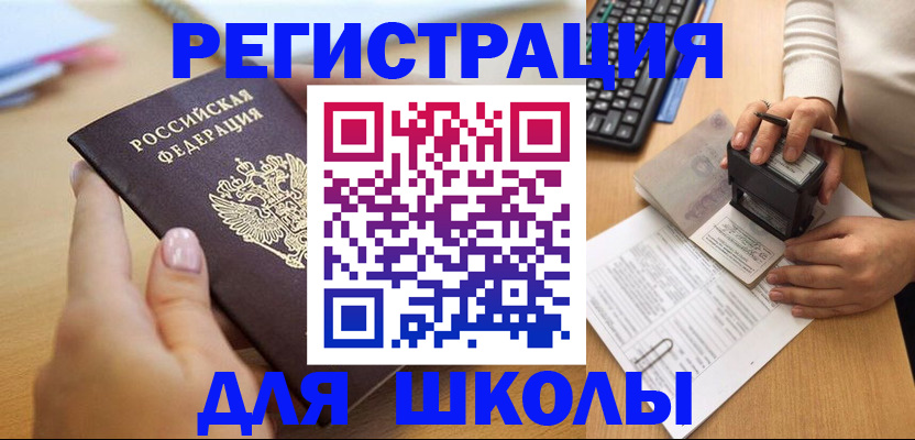 прописка иностранных граждан в Межгорье