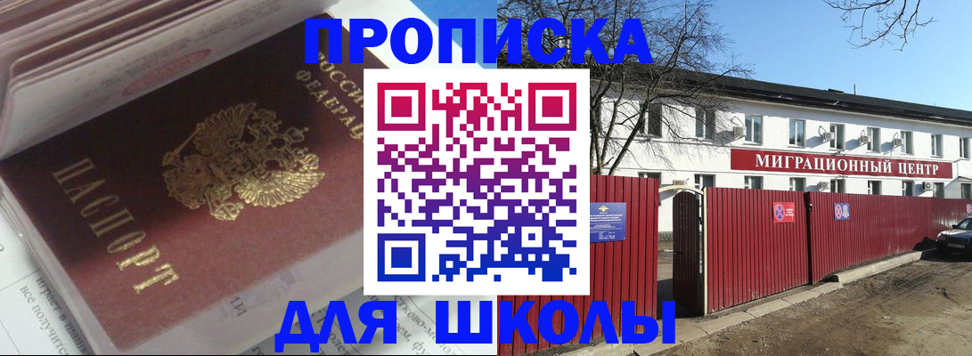 временная регистрация госуслуги в Межгорье