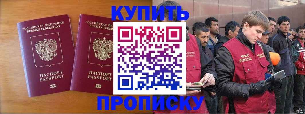 регистрация для школы в Межгорье