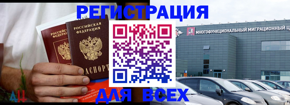 временная регистрация адрес в Межгорье